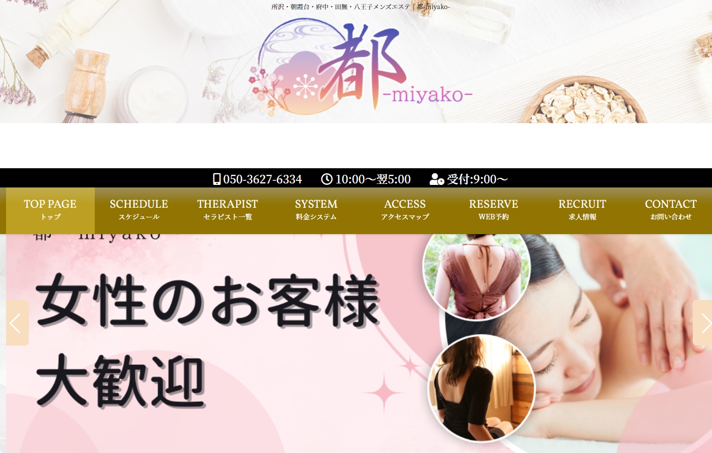 都-miyako- 坂戸ルーム