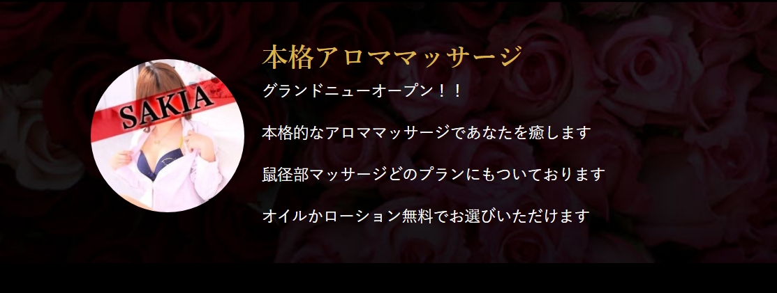 アクアガーデン