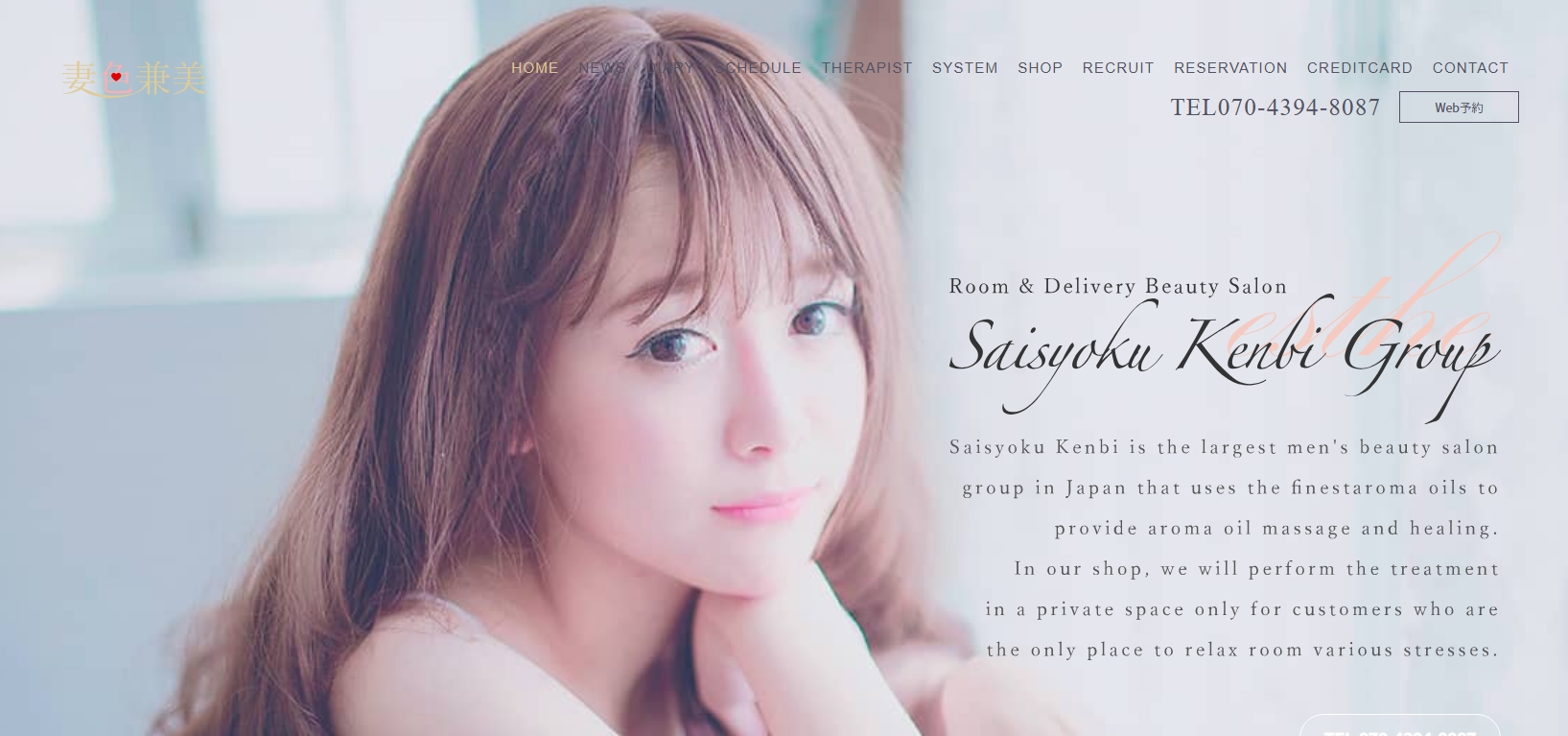 妻色兼美 新潟中央店