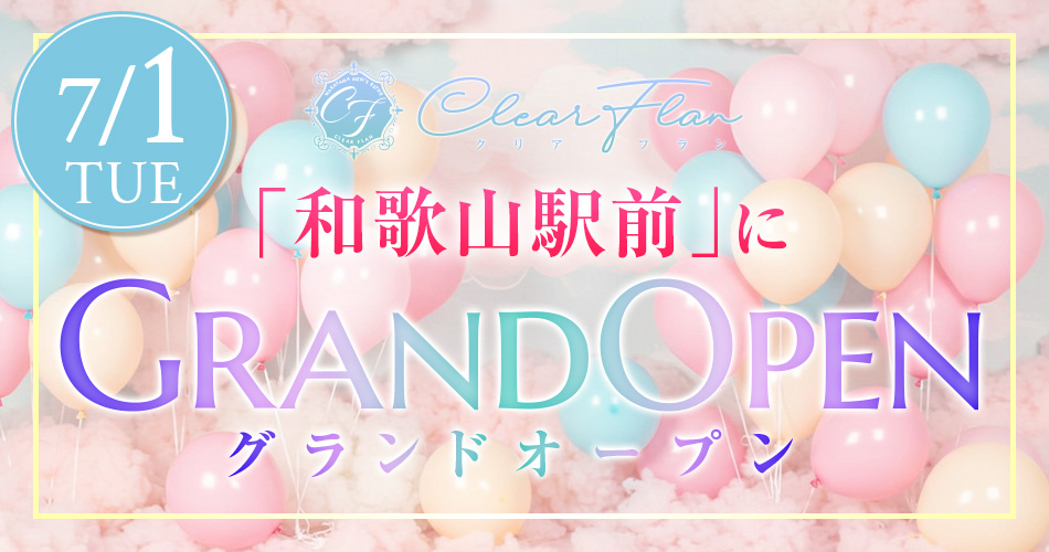 Clearflan(クリアフラン)