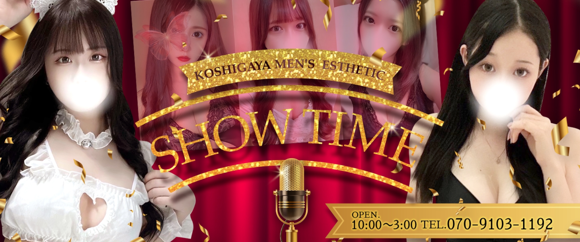 SHOWTIME～ショータイム越谷店～