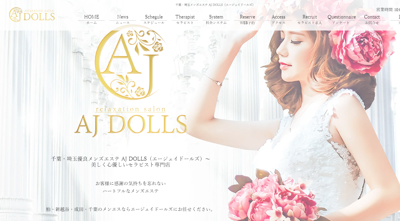 AJ DOLLS新越谷店