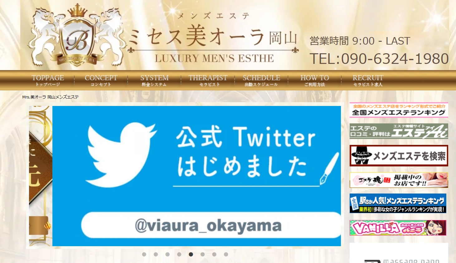 ミセス美オーラ 岡山