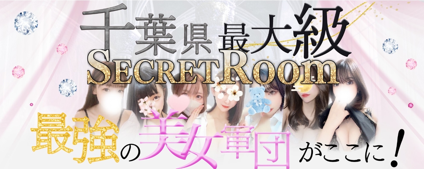 Secret Room(シークレットルーム)幕張本郷店