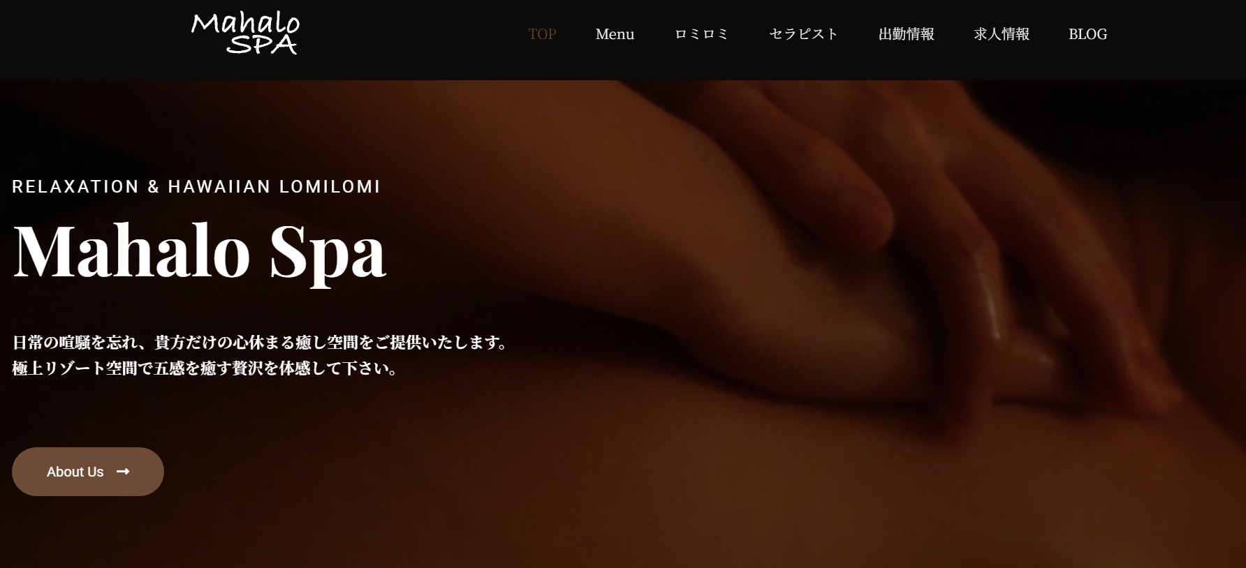 マハロスパ　盛岡