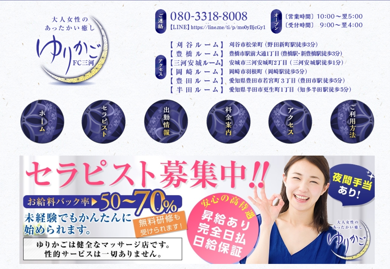 ゆりかご｜豊田