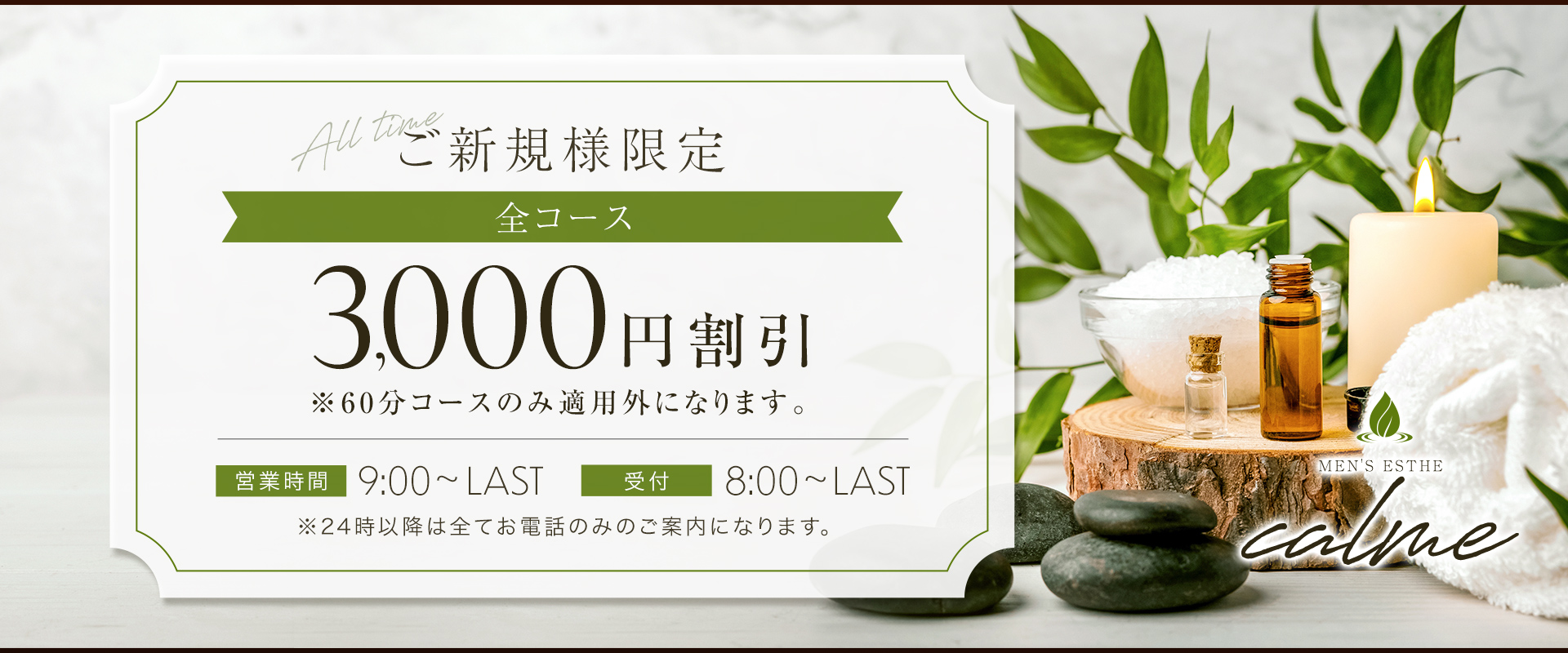 calme(カルム)大和ルーム