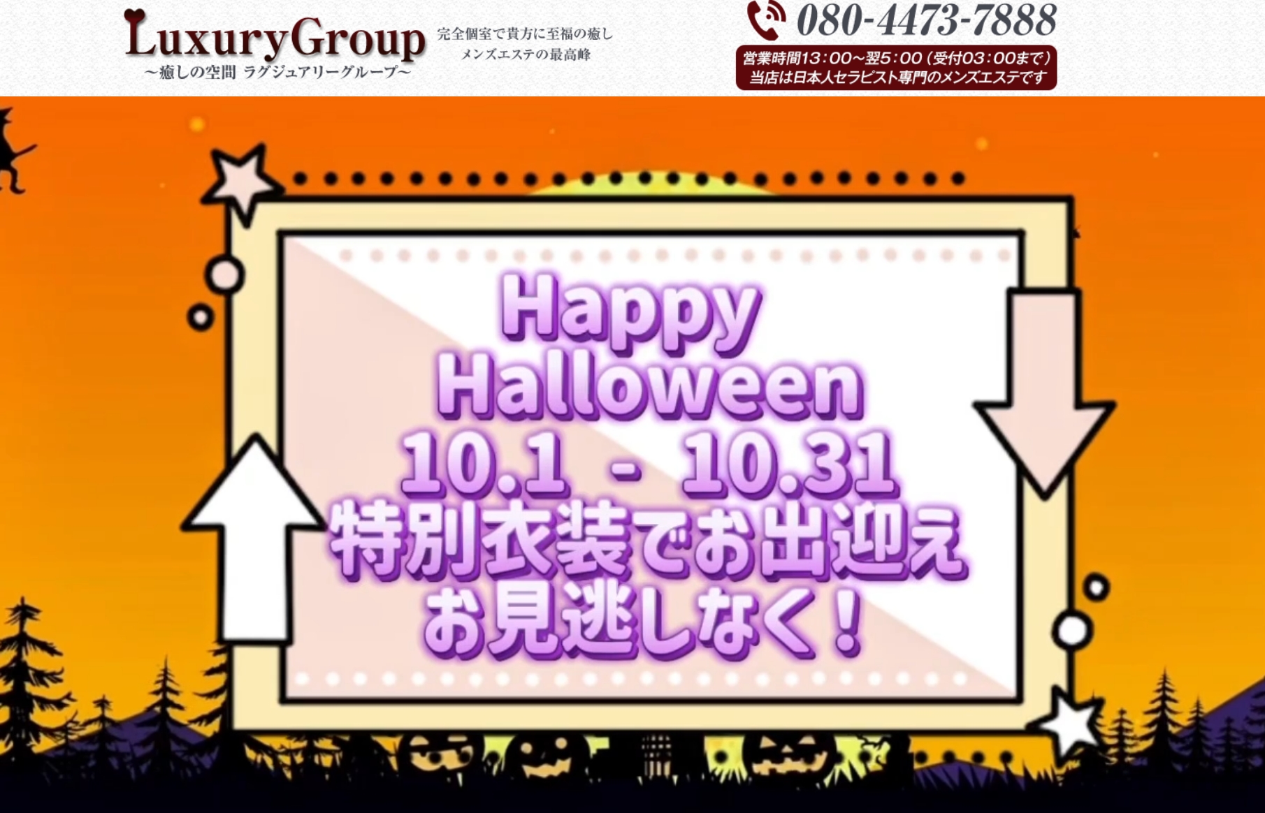 ラグジュアリー