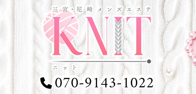 KNIT（ニット）