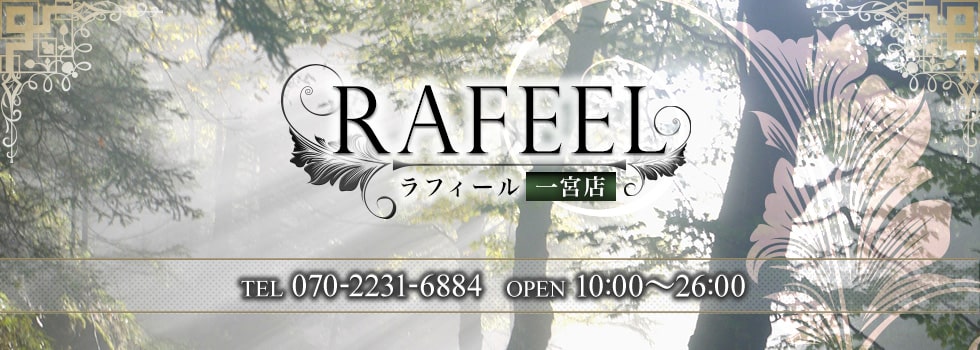 Rafeel〜ラフィール〜