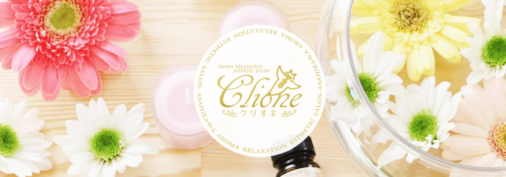 Clione（クリオネ）