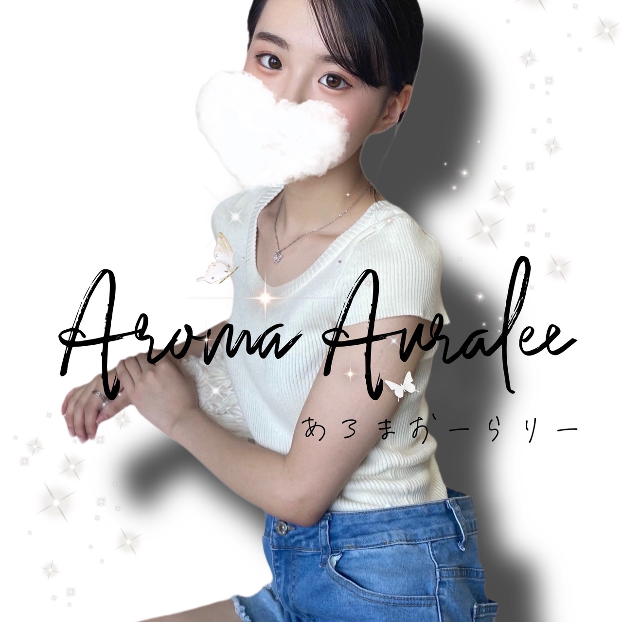 Aroma Aura Lee
