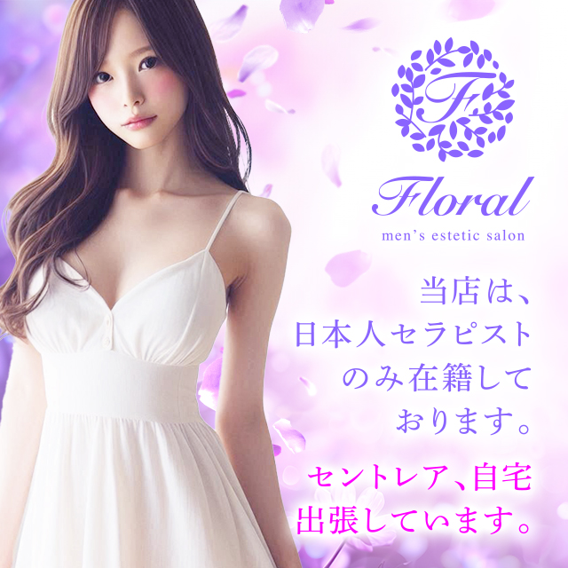 AROMA ROSE（アロマロゼ）