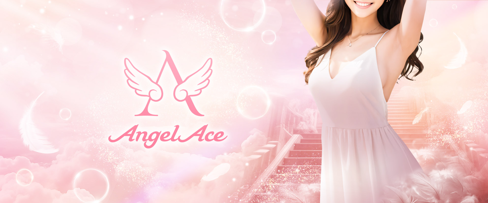 Angel Ace（エンジェルエース）
