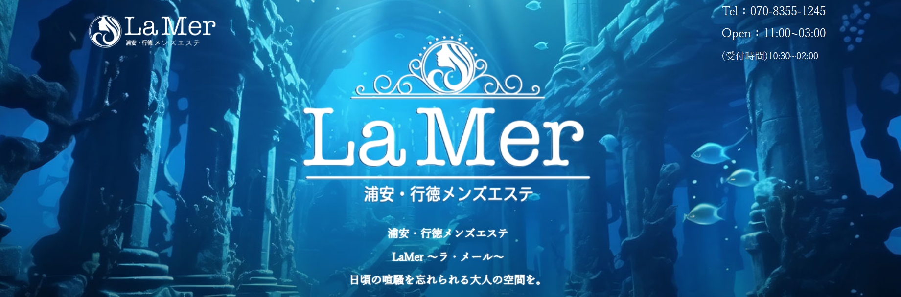 LaMer(ラメール)