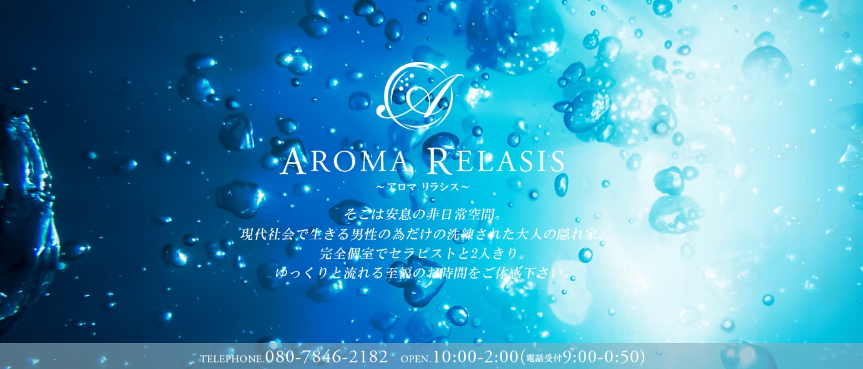 アロマリラシス