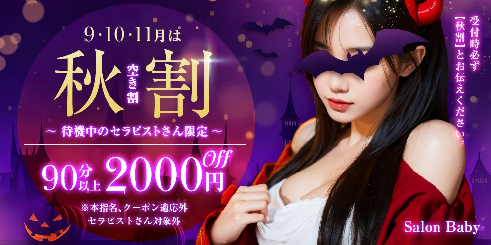 Salon Baby（サロンベイビー）
