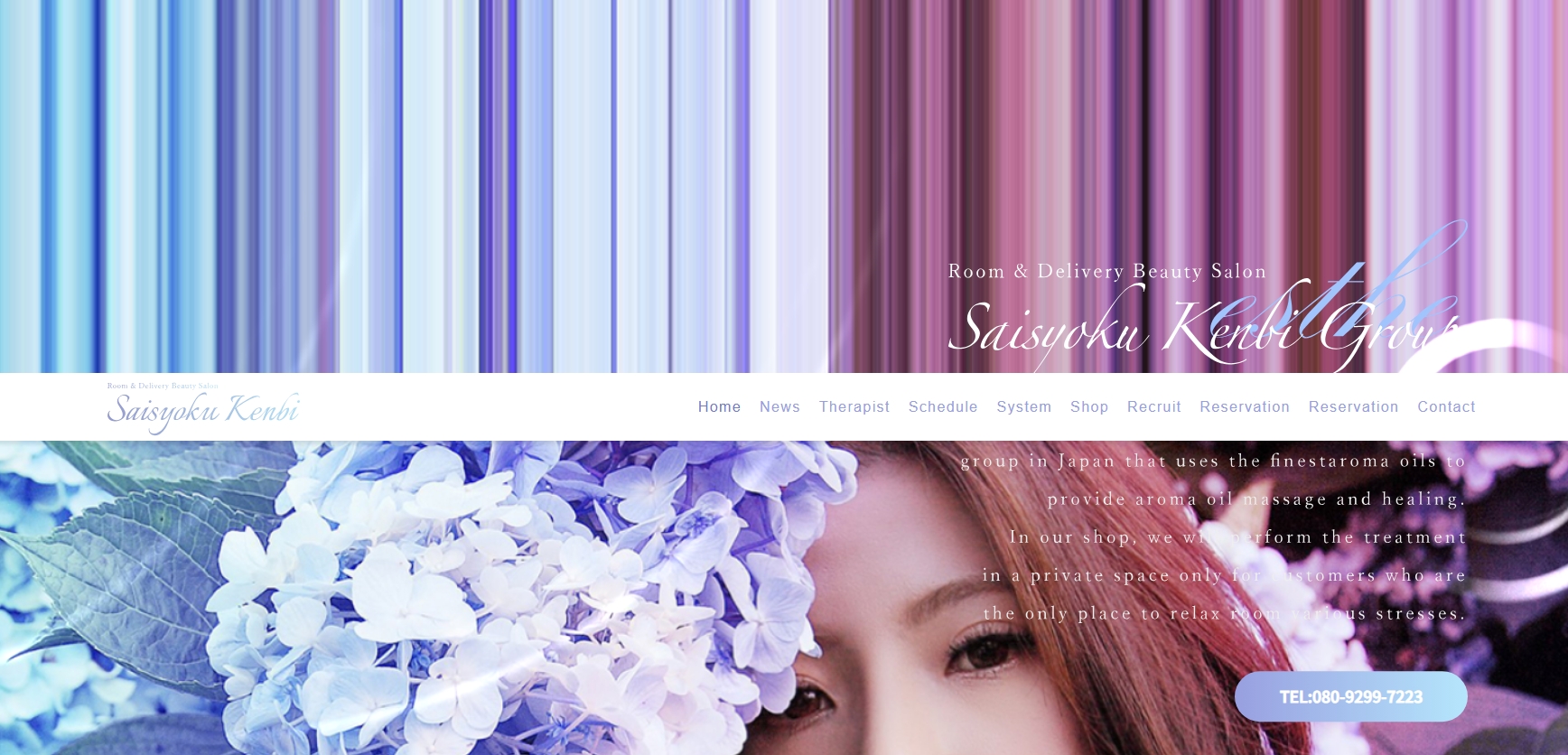 妻色兼美 盛岡駅前店