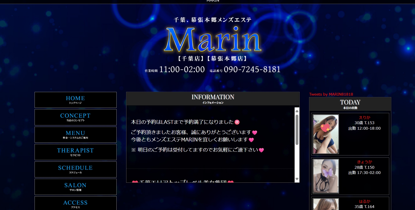 MARIN(マリン)
