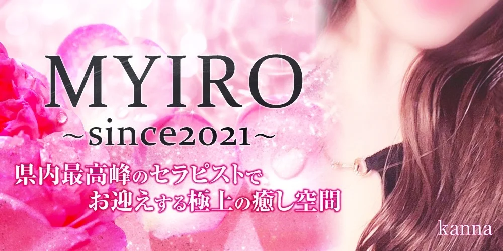 MYIRO(マイロ)