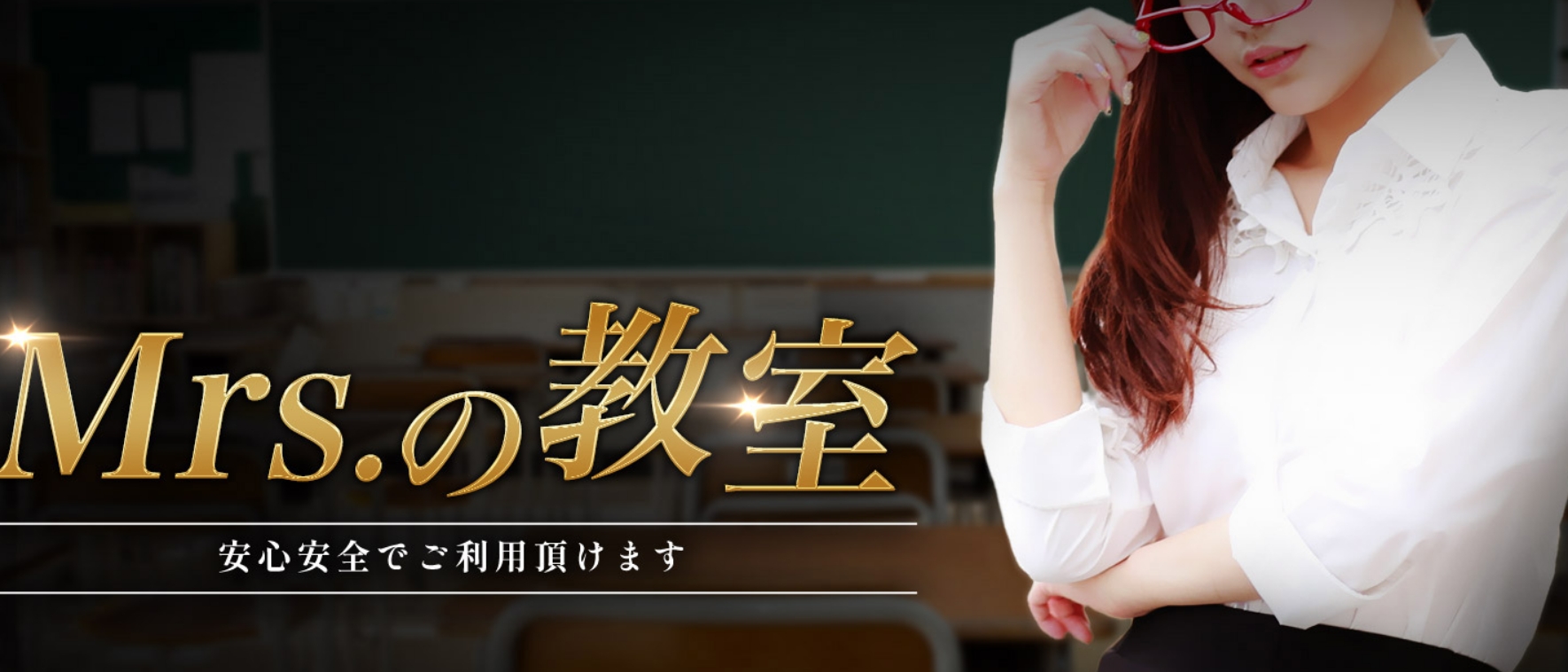 ミセスの教室 和歌山店